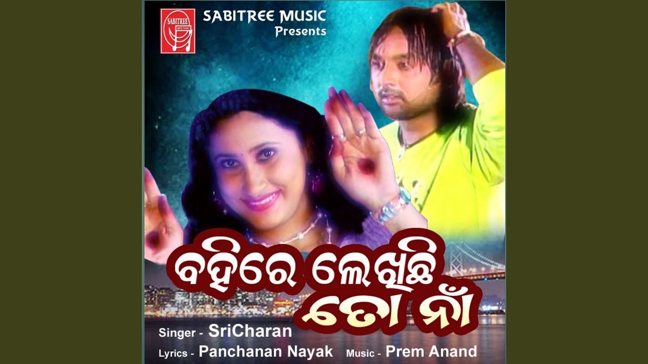 Bahire Lekhichhi To Na Lyrics Odia Lyrics