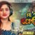 Maa Aa Pheria Lyrics