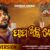 Papa Achhi Kete Lyrics