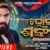 Bhola Sankar Lyrics