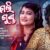 Heigali Pura Gunda Lyrics